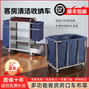 Stainless steel hotel room linen cart bag hotel thickened silent linen cart multi-functional cleaning room entrance cart white single armrest rectangular 10-tube cart