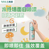 Sanqing wall repair paste self-spray paint decontamination repair paint putty wall paint paste latex paint white wall self-spray paint 650ML*2 bottles