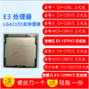 E3-1230 V2 CPU 1245 1270 1280 1290 1225 1275 1265L E3-1225 integrated graphics card