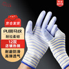 Qianjiadi gloves work labor protection gloves thin nylon zebra pattern rubberized palm summer breathable gloves work non-slip wear-resistant labor gloves work site 12 pairs