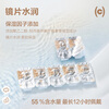 COFANCY Jingdong self-operated contact lenses daily disposable 55% water containing small milk tablets 90 pieces (30 pieces * 3) 275 degrees