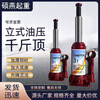 Kezitu hydraulic jack household vertical jack hydraulic jack car vertical jack 16T