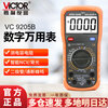 Victory Instrument (VICTOR) Mini Digital Multimeter High-precision Home Small Intelligent Burn-proof Multimeter Student Portable Multi-Function Digital Display VC9205B High Cost-effective / Measure 1000V / Intelligent NCV