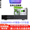 Zhidoo Z2000/Z3000PRO Dolby Vision Atmos 4K Blu-ray HD 8K Hard Drive Cloud Disk Player Projector 2000PRO+4T Hard Drive+12T Cloud Disk