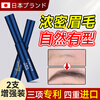 Dr. Jiao Japanese Eyebrow Non-Growing Nourishing Liquid Nutritional Liquid for Men and Women Thick Eyebrows Slim Eyelashes Thick Eyebrows Eyebrow Growth Liquid