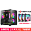 Panoramic room MINI PRO computer case desktop case ATX sea view room supports 360 240 water-cooled luxury case panoramic room MINI black + 3 ARGB fans