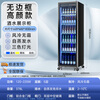 Bojin commercial Internet celebrity wine display cabinet beverage beer refrigerated freezer supermarket bar fresh-keeping vertical refrigerator frameless high-end single door 620*600*1830