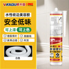 VIKAGU beauty sealant weather-resistant edge sealing glue skirting door and window storage cabinet ceiling closing edge sealing hard tube beauty sealant VGS66 white 300ml