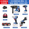Dongcheng electric hammer lithium battery angle grinder electric wrench impact drill electric drill cutting machine rechargeable tool combination set Dongcheng 20V platform multi-machine sharing 4.0 battery electric hammer + angle grinder + impact drill + wrench 4 batteries 2 charge