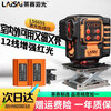 Laser Laser Laser level red light 12-line LS665S wall-mounted all-in-one machine high-precision infrared marking meter Red light 12-line LS665S standard + double lithium battery