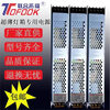 Tuofu 220 to 12v24v100w 400 transformer card cloth light box long ultra-thin LED light box switching power supply 12v100w8.3A size 235*53*22