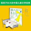 My Mom is an Elf has sold 3 million copies and has been a Chinese children's literature classic that has been selling for more than 20 years. It has been selected into the national basic reading list for primary school students.