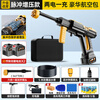 Quiet Bear wireless car washing machine high-pressure water gun lithium battery household rechargeable car wash water gun electric cleaning machine