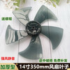 Meiling floor fan FS-40A (29) fan blades 350mm electric fan blades floor fan blades 7 blades 5 blades