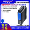 Yue Changsheng Aimoxun serial port server 4-way 485 to Ethernet communication module MODBUS gateway RS485-E 4-way RS485 to Ethernet (four channels)