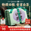 Lu Zhenghao Anji White Tea Mingqian Special Grade 2025 New Tea Launched Green Tea Anji Core Production Area Paper Pack 100g
