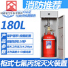 Heptafluoropropane fire extinguisher portable 2/3/4KG automatic 8kg cabinet hanging 6kg20KG trolley type fire extinguisher 180L cabinet type heptafluoropropane fire extinguishing device