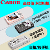 Canon 4K high-definition digital camera CCD female students and children campus selfie entry-level travel filter retro ivory white 128G card (take about 20,000 photos) aluminum alloy shell + 2000 mAh battery + can be transferred to mobile phones + can take selfies