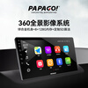 PAPAGO! D80Pro special large-screen navigation all-in-one machine official standard