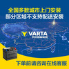 VARTA car battery star mark start and stop AGM-H7 Mercedes-Benz Buick Audi Volvo Chevrolet trade-in
