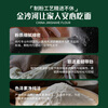 Jinsha River Flour