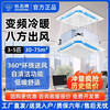 DIAMOND ceiling refrigeration ceiling machine 5 hp variable frequency windshield embedded central air conditioner commercial household ceiling refrigeration air conditioner 3 hp first-class energy efficiency fixed frequency heating and cooling ceiling machine 220V refrigerant