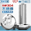 Tianzhuo Hardware 304/316 stainless steel round head inner torx screw pan head with column anti-theft screw M3M4M5M6M8 GB2672 M4*16 (50 pieces) with column