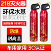Chean water-based fire extinguisher national standard 21B upgraded explosion-proof 13B vehicle-mounted car household portable annual inspection high temperature resistance 620ml water-based upgraded water-based 21B fire extinguisher