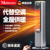 Melosen German Voice Heater Electricity-Saving Fan Heater Household Hot and Cold Air Conditioning Fan Energy-Saving Artifact Whole-House Large Area Heating Cold Yao Gray Deluxe Voice Remote Control Model + 36-level Heating and Cooling + Free Ice Crystal Box