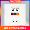 Chint 86 type leakage protection three-hole 16A 10A air-conditioning socket high-power water heater socket switch five-hole 10A socket