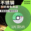 350 cutting blade 400mm metal stainless steel resin sharp cut-resistant grinding wheel saw blade ultra-thin collection by 50,000 people 350mm imported wear-resistant cutting blade 10 pieces