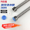 Masfor 304 stainless steel corrugated water inlet pipe water heater hot and cold water pipe explosion-proof and leak-proof metal water supply hose 60cm