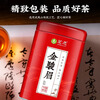 Mingyuan Jin Junmei Black Tea Authentic Special Grade Wuyishan Strong Fragrance Honey Fragrance New Tea You Can Drink New Year's Eve Gifts 125g