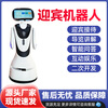 Welcome robot intelligent AI explanation guide reception dialogue exhibition hall school hospital bank service robot AI bean bag deepseek robot deposit