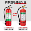 Shenlong 25-year new national standard water-based fire extinguisher 3L commercial enterprise vehicle-mounted household fire fighting equipment MS/ABEF3