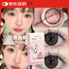 Duoxiu Color Contact Lenses Half Yearly Disposable MC40 Large and Small Diameter Contact Lenses 1 piece*2 Bagel Cookies 14.2mm 0 degree