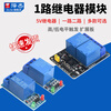 1 channel relay module, 1 channel and 2 channels 3.3v/5V relay, high/low level trigger expansion board, 1 channel high level trigger 3.3V, no specifications