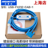 Yue Changsheng is suitable for Mitsubishi touch screen programming communication F920/30/40GOT data download cable USB-FX232- (FTDI) black USB-FX232-CAB-1+ isolation 3M