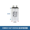 CBB65 air conditioning compressor starting capacitor 6/10/16/20/30/40/50/60/70/80UF/450V 5UF high quality explosion-proof