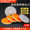 MieLanat machine dry polished marble stone slate emery stone integrated edge grinding disc 150 mesh 8 cm
