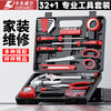 Kraftwell 32-piece household tool box set telecommunications electrician electronic repair tool set hardware screwdriver H2686A