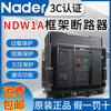 Shanghai Liangxin frame circuit breaker-3200C 2500 2000 1600A Nader 3P4P NDW1A NDW1A-1600-400A/3P