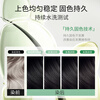 Zhanghua (SAVOL) ecological hair dye cream cocoa brown plant-covering white material non-allergic hair dye healthy hair dye official self-operated genuine product