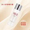 SK-IIsk2 Fairy Water 30ml + Cleansing 20g Moisturizing Essence Facial Cleanser Skin Care Product Set (not for sale)