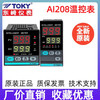 AI208-4/6/7-RB10 AI208-9-SB10 TOKY Thermostat A1208 Smart Thermostat AI208-4-RB10