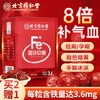 Tong Ren Tang Iron-Rich Gummies Heme Iron Vitamin C Pregnant Women 30 capsules of qi and blood iron supplements for pregnant women