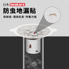 Imakara Japanese bathroom floor drain sticker bathroom sewer floor drain filter filter hair floor drain sticker filter cover