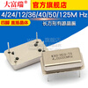 Dafuri Rectangular Active Crystal Oscillator 4M 24M 12M 36M 40M 50M 125M Hz four-pin clock oscillator crystal in-line 40M four-pin in-line crystal (1 piece)