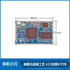 Yue Changsheng MT7628NN MT7688AN core board wireless CPE routing smart home gateway wifi image transmission 64MBFlash+256MBDDR RMS7628N module