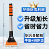 TOKUSET car snow shovel artifact snow removal shovel car deicing shovel glass scraper snow winter window defrosting beef tendons will not damage the car